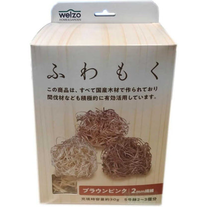welzo Fuwamoku Brown Pink 2mm