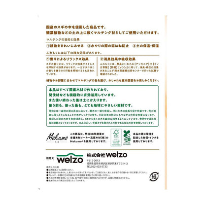 welzo Fuwamoku Gold Black 4mm