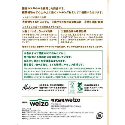 welzo Fuwamoku Gold Black 4mm