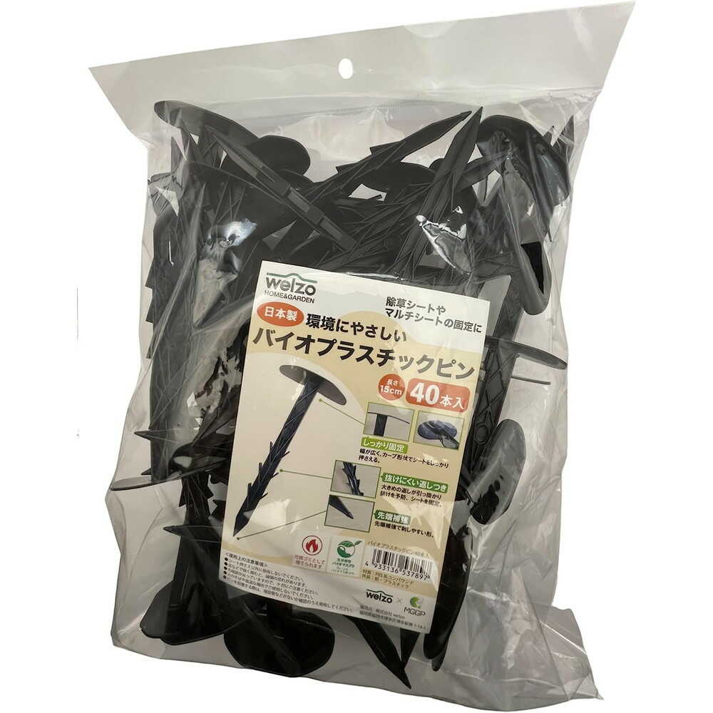 welzo Biomass Plastic Pin 15cm 40 Pieces