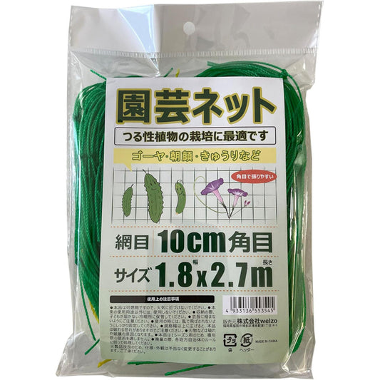 welzo Gardening Net 10cm 1.8×2.7m