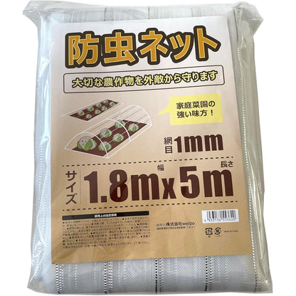 welzo Insect Protection Net 1mm 1.8×5m