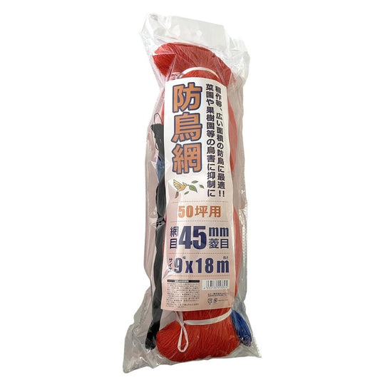 welzo Bird Protection Net 45mm 9×18m 50 Tsubo