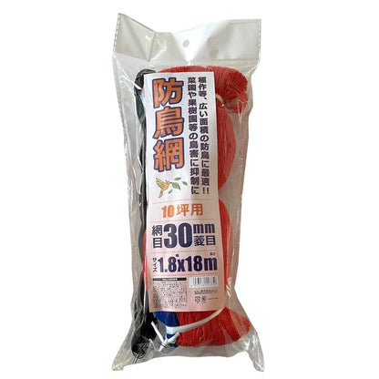 welzo Bird Protection Net 30mm 1.8×18m 10 Tsubo