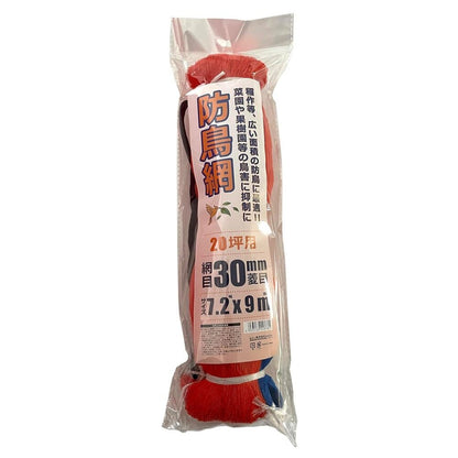 welzo Bird Protection Net 30mm 7.2×9m 20 Tsubo