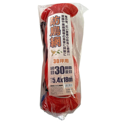 welzo Bird Protection Net 30mm 5.4×18m 30 Pieces