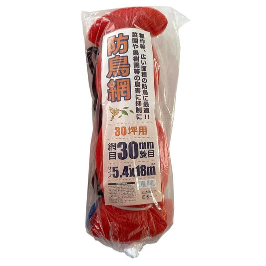 welzo Bird Protection Net 30mm 5.4×18m 30 Pieces