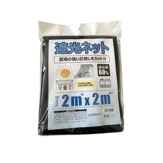 welzo Shade Net 60% 2×2m