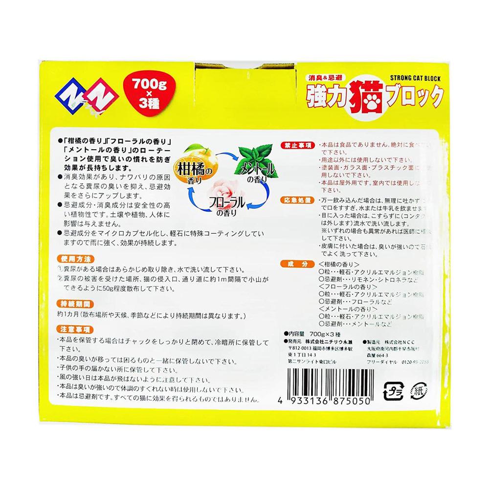welzo Powerful Cat Block (Granular Type) 700g x 3