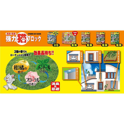 welzo Powerful Cat Block (Granular Type) 700g x 3