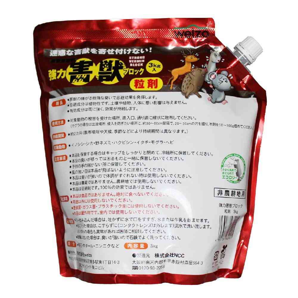 welzo Pest Block 3kg