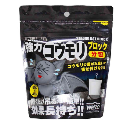 Welzo Powerful Bat Block Pack 50g x 4