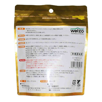 Welzo Starfish DE Block Pack 50g×2