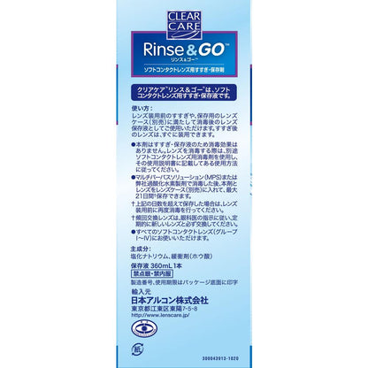 Alcon Clear Care Rinse & Go 360ml