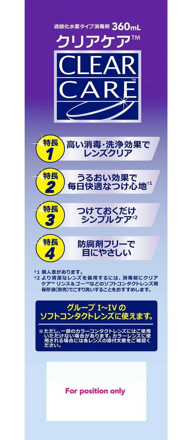 Alcon Clear Care 360ml