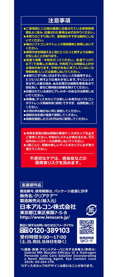 Alcon Clear Care 360ml
