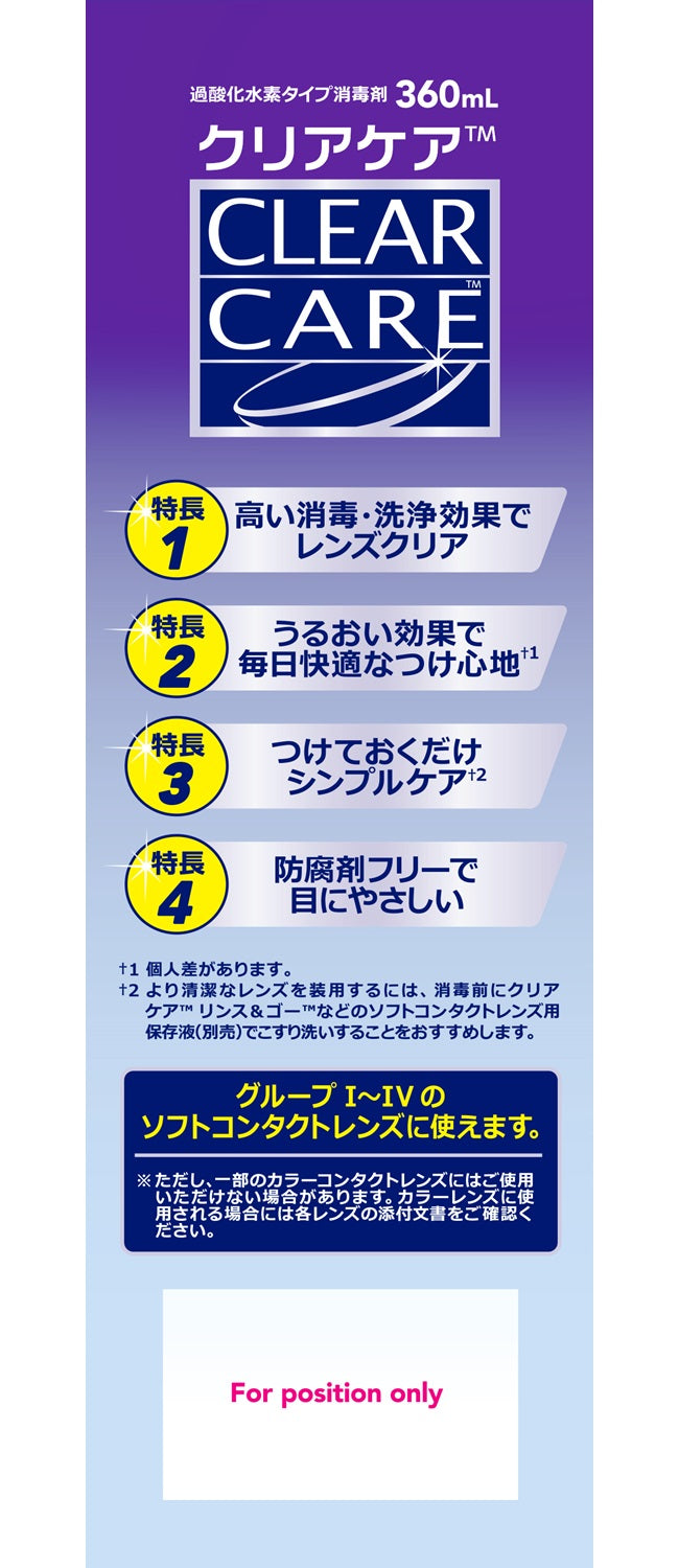[Quasi-Drug] Alcon Clear Care 480ml