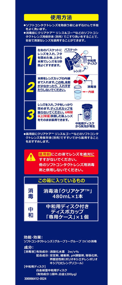 [Quasi-Drug] Alcon Clear Care 480ml