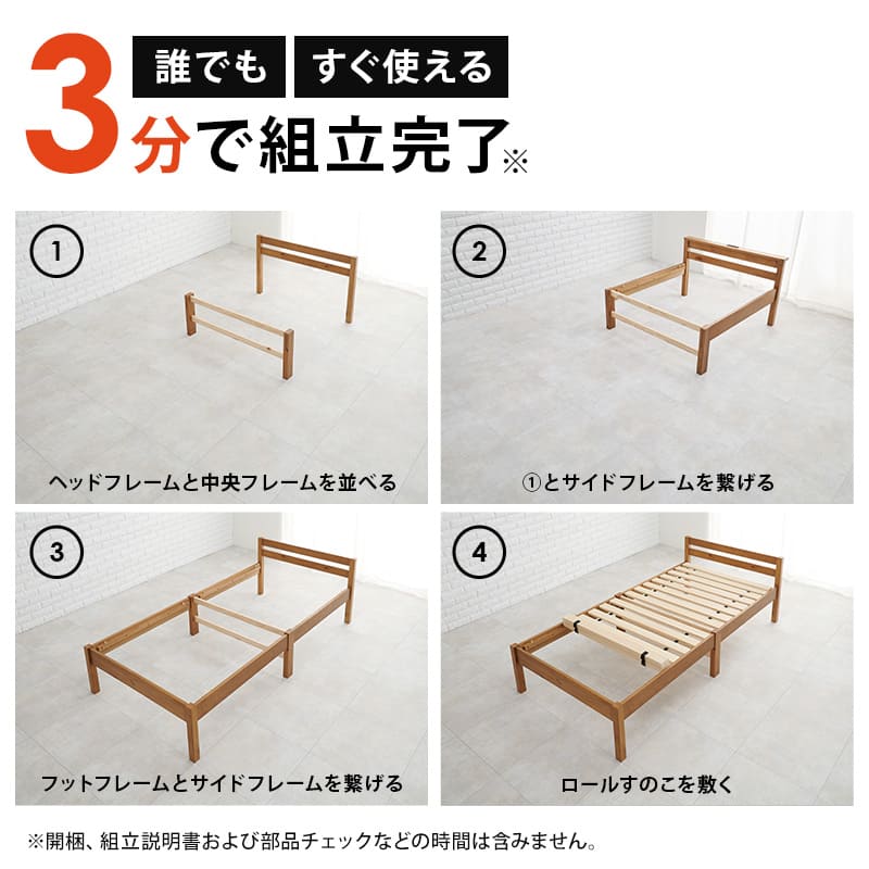 Easy Assembly Single Bed MB-5155SNA