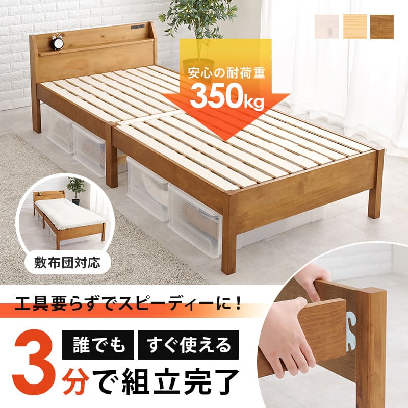 Easy Assembly Single Bed MB-5096S-NA