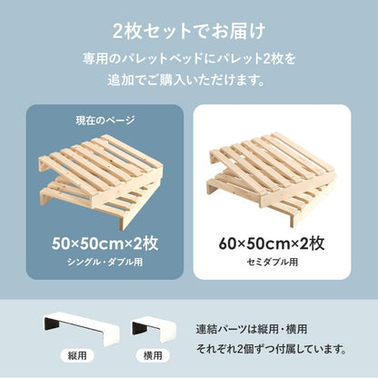 Additional Floor Board Set for Palette Bed 2 Pieces WB-7720S2