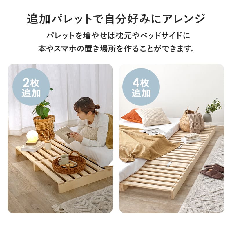Additional Floor Board Set for Palette Bed 2 Pieces WB-7720S2