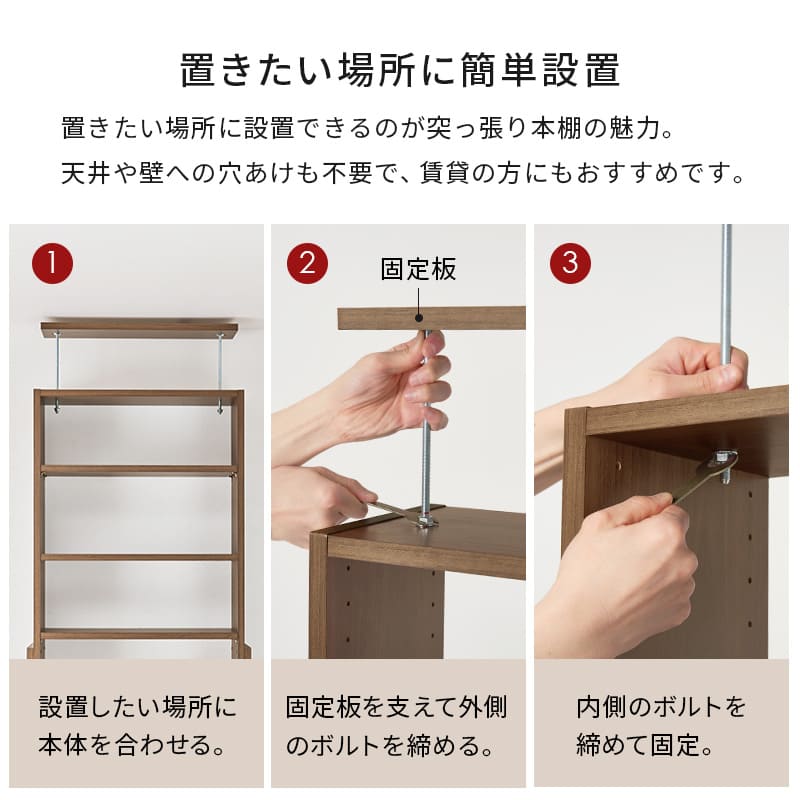Tension Wall Storage Rack RCC-1559BR