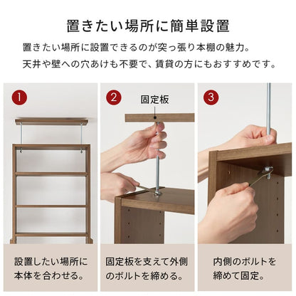Tension Wall Storage Rack RCC-1559BR