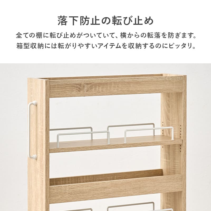 Slim Storage Wagon Width 12cm RCC-1532NA