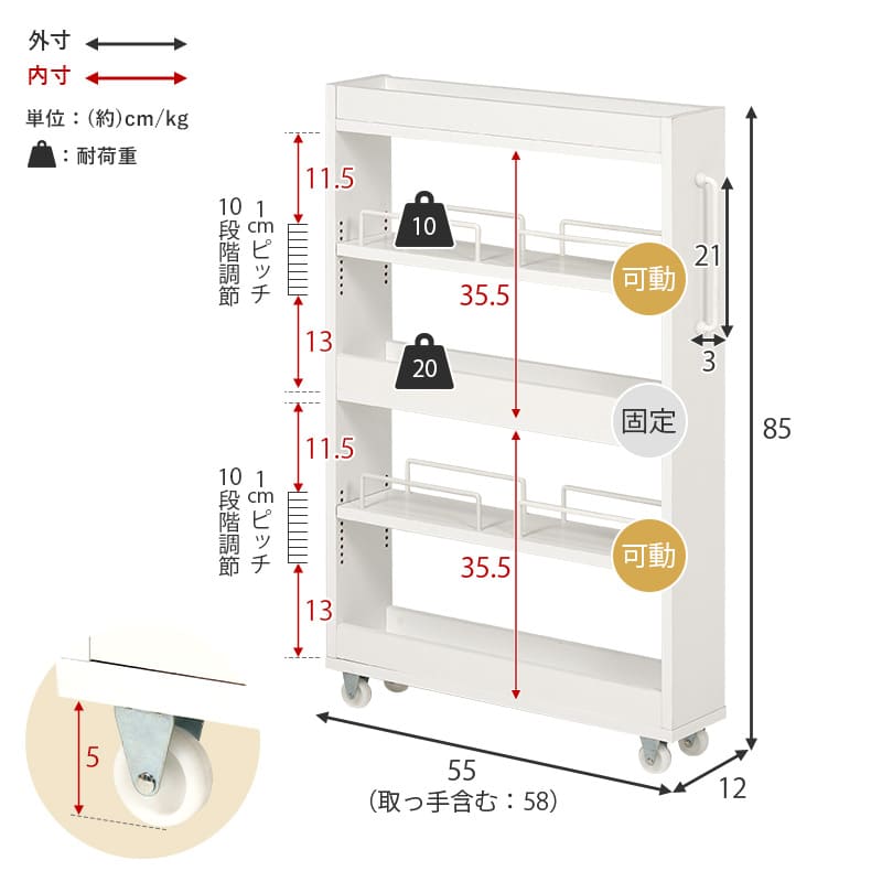 Slim Storage Wagon Width 12cm RCC-1532NA