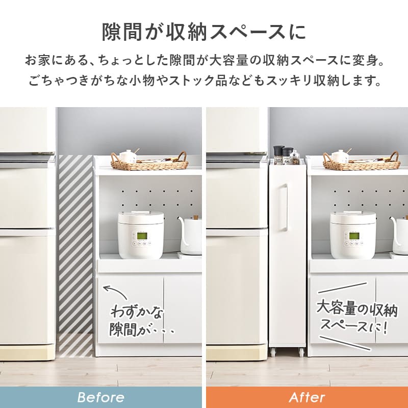Slim Storage Wagon Width 16cm RCC-1533WH