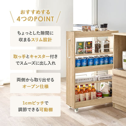 Slim Storage Wagon Width 20cm RCC-1534BR
