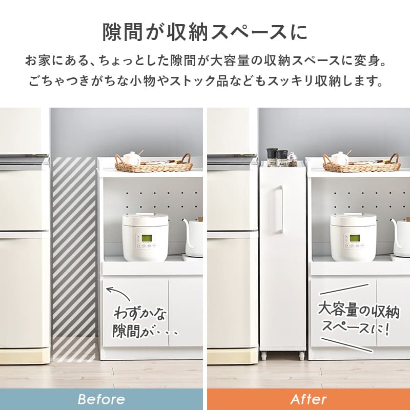Slim Storage Wagon Width 20cm RCC-1534BR