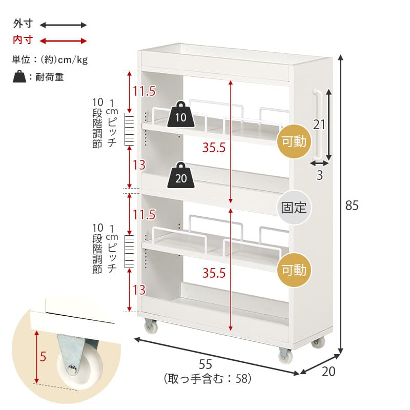 Slim Storage Wagon Width 20cm RCC-1534BR