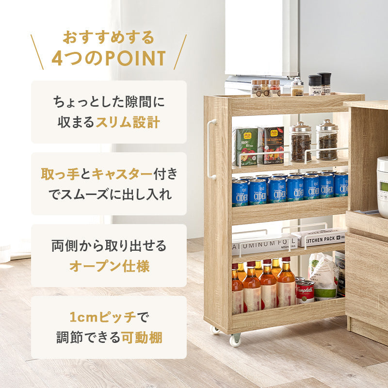 Slim Storage Wagon Width 20cm RCC-1534NA