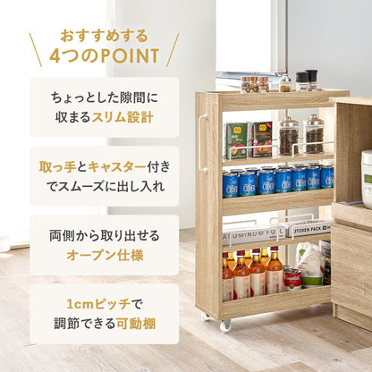 Slim Storage Wagon Width 20cm RCC-1534NA