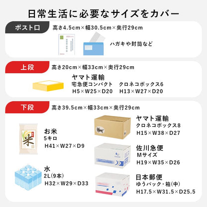 Delivery Box Upper 19L Lower 39L LPS-4990BB