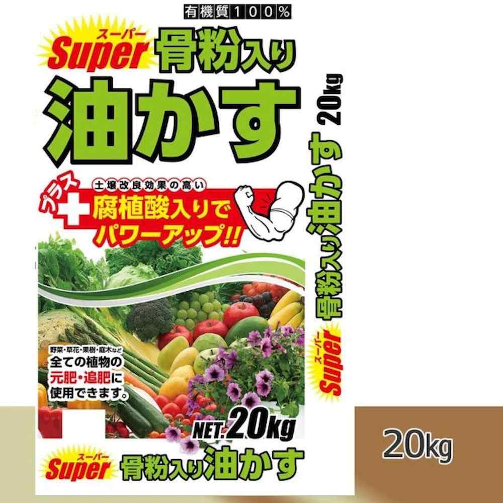 Super Bone Meal Oil Cake 20kg