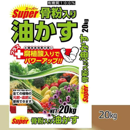 Super Bone Meal Oil Cake 20kg