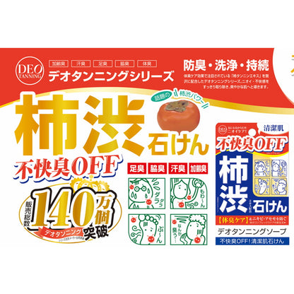 Cosmetex Roland Roland Deotan Soap 100g