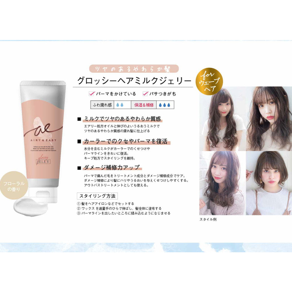 Cosmetex Roland Airy & Easy Glossy Hair Milk Jelly 100g