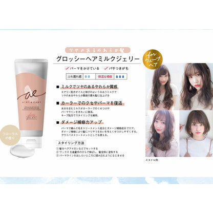 Cosmetex Roland Airy & Easy Glossy Hair Milk Jelly 100g