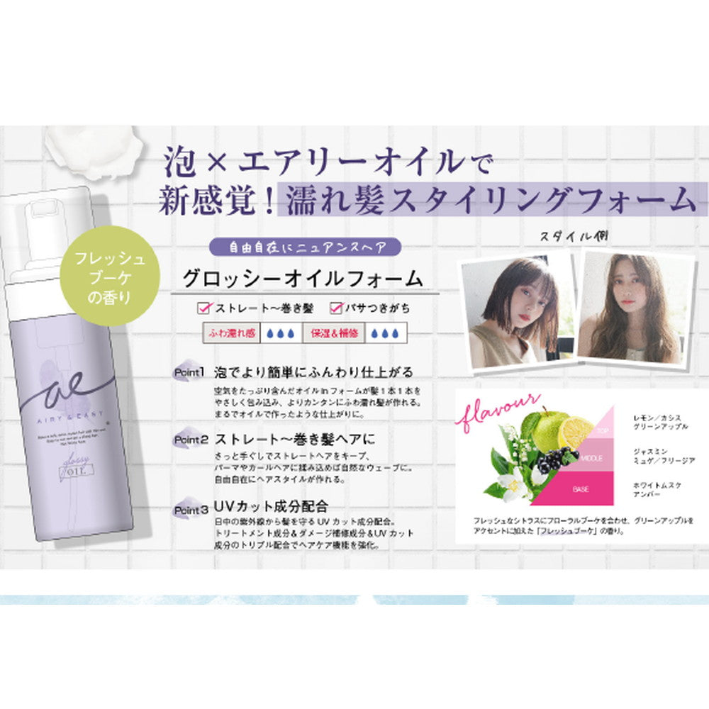 Cosmetex Roland Airy & Easy Glossy Oil Foam 150ml