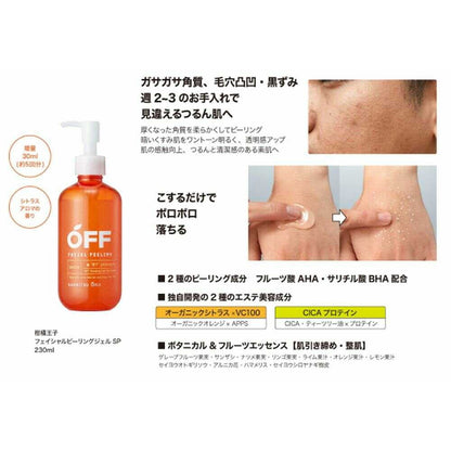 Citrus Prince Facial Peeling Gel SP 230ml