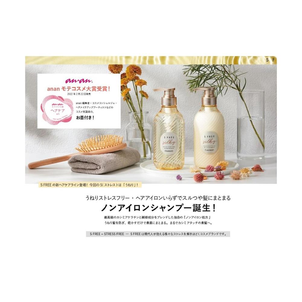 Cosmetex Roland S Free Shampoo Silky Smooth Refill 400ml