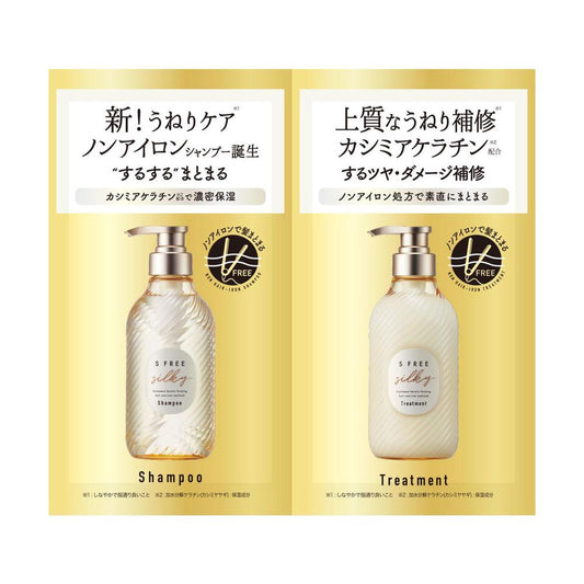 Cosmetex Roland S Free Shampoo & Treatment Silky Smooth Trial 10ml x 2