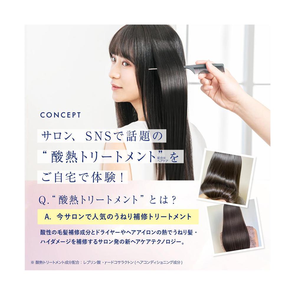 Cosmetex Roland True St by S Free Acid Heat TR Hair Mask Premium 180g