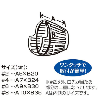 One-Touch Muzzle Set 007423