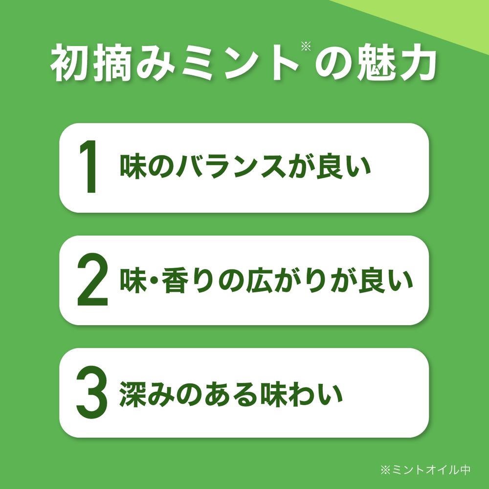 Lotte Green Gum 9 Pieces