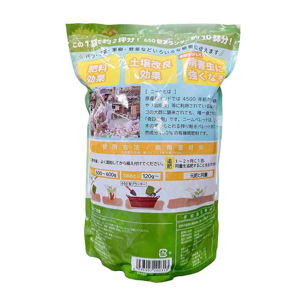 Soware Pure Neem Pellets 1.2kg